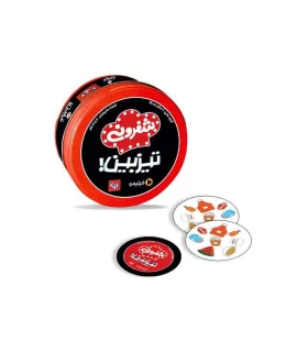 بازی فکری تیزبین شفرونی - فروشگاه شازده کوچولو