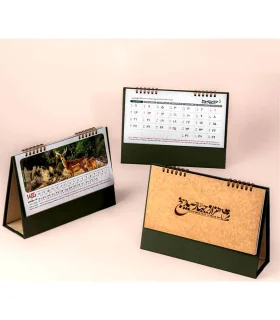 تقویم رومیزی فنری طرح وطن فدک 1405