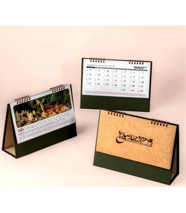 تقویم رومیزی فنری طرح وطن فدک 1405