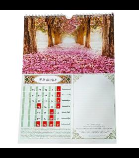 تقویم دیواری 12 برگی اقبال 1405 - خرید آنلاین از شازده