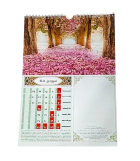 تقویم دیواری 12 برگی اقبال 1405 - خرید آنلاین از شازده