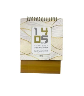 تقویم رومیزی فنری باریک پاسارگاد 1405 - انتخابی شیک برای