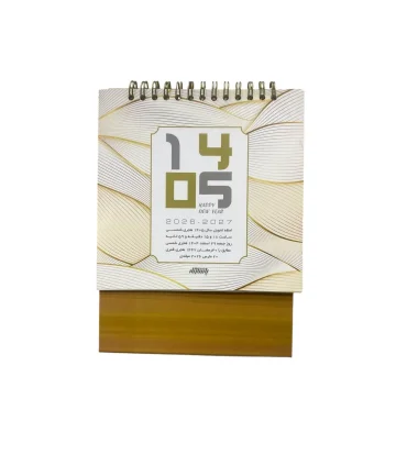 تقویم رومیزی فنری باریک پاسارگاد 1405 - انتخابی شیک برای