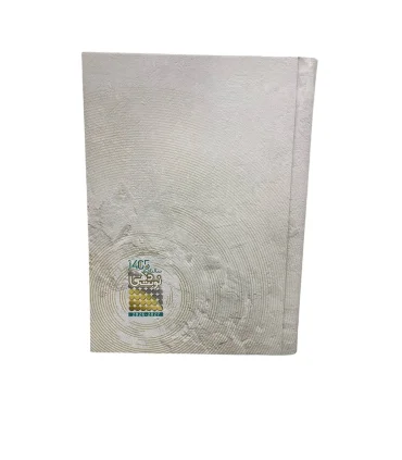 سررسید رحلی جلد سخت فنری فدک 1405 - خرید آنلاین از شازده