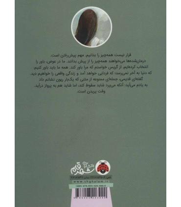 شیدایی 3 (مرثیه) | شهر قلم |9786003203990