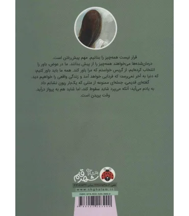 شیدایی 3 (مرثیه) | شهر قلم |9786003203990