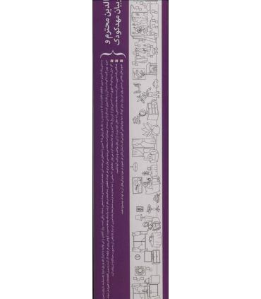 رنگ آمیزی متری 1 (لوازم خانه) | قدیانی |9780000072023