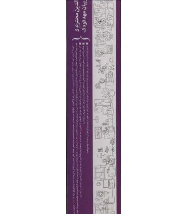 رنگ آمیزی متری 1 (لوازم خانه) | قدیانی |9780000072023