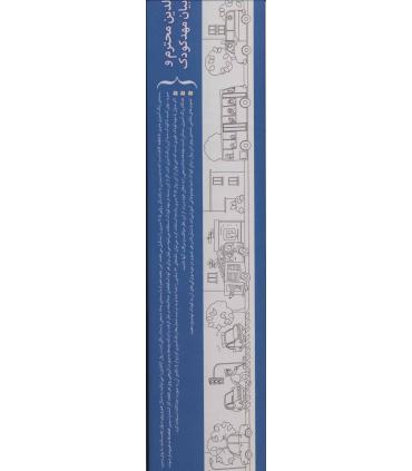 رنگ آمیزی متری 4 (خیابان) | قدیانی |9780000072054