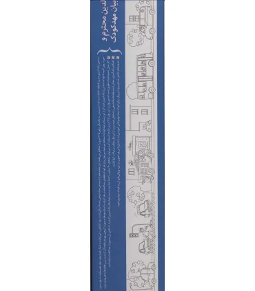 رنگ آمیزی متری 4 (خیابان) | قدیانی |9780000072054