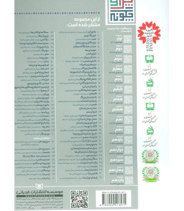 چرا و چگونه 65 (تمبرها) | قدیانی |9786002513571