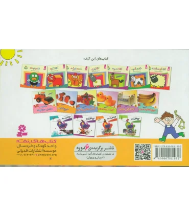 17 اثر تصویری (کیف کتاب شعر سرگرمی آموزش) | قدیانی |9780000081032