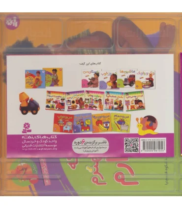 15 اثر تصویری (کیف کتاب شعر سرگرمی آموزش) | قدیانی |9780000081056