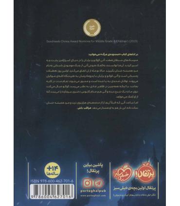 صدای مردگان | پرتقال |9786004627016