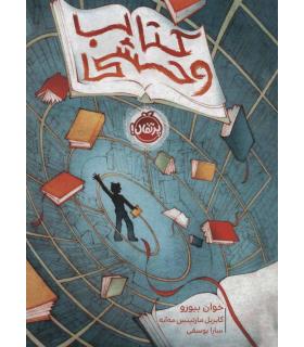 کتاب وحشی | پرتقال |9786004628099