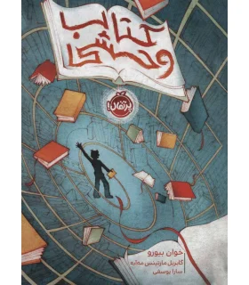 کتاب وحشی | پرتقال |9786004628099