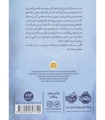 عمیق و تاریک و خطرناک | پرتقال |9786004627740