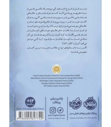 عمیق و تاریک و خطرناک | پرتقال |9786004627740