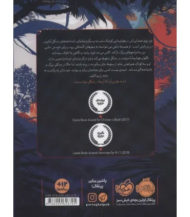 گمشدگان | پرتقال |9786004626705