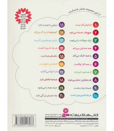 خدای ما چه جوریه ؟ 5 (به همه کمک می کند) | قدیانی |9786002518286