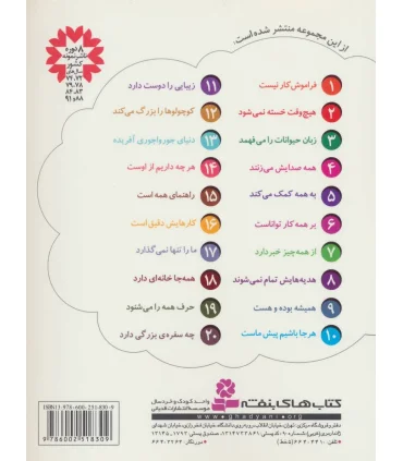 خدای ما چه جوریه ؟ 7 (از همه چیز خبر دارد) | قدیانی |9786002518309