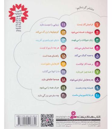 خدای ما چه جوریه؟ 10 (هر جا باشیم پیش ماست) | قدیانی |9786002518330