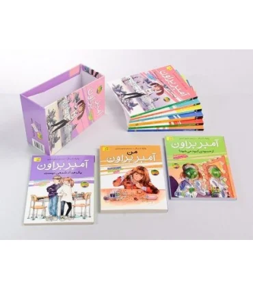 آمبر براون (مجموعه 9 جلدی قاب دار) | افق |9789643696306