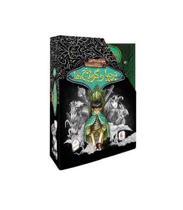 بردیا و گولاخ (مجموعه 3 جلدی قابدار) | افق |9786003534421