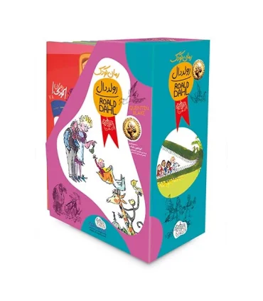 رولد دال (مجموعه 11 جلدی رمان کودک) | افق |9789643698577