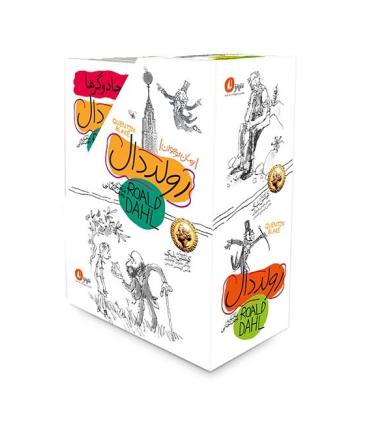 رولد دال (مجموعه 4 جلدی نوجوان) | افق |9789643699765