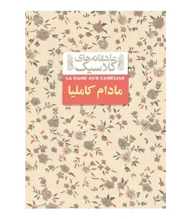 جودی دمدمی و دوستان 4 ( استینک دمدمی در سوپر تندر) | افق | | شازده کوچولو