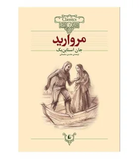 صدای چی بود؟ 3 (قان و قان و قان ماشین مامان) | افق | | شازده کوچولو