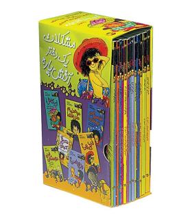 کیتی دختر آتش پاره (مجموعه 14 جلدی قابدار) | افق |9789643692612