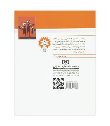 هیولک ها | قدیانی |9789644173868