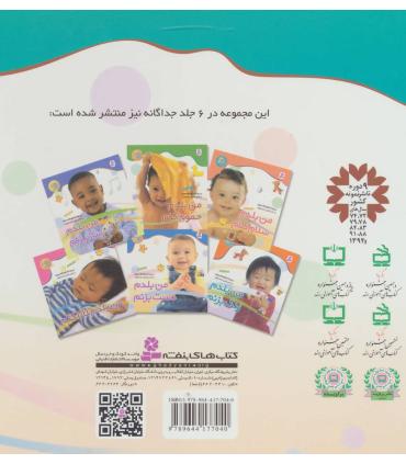 نخودی ها (مجموعه 6 جلدی) | قدیانی |9789644177040