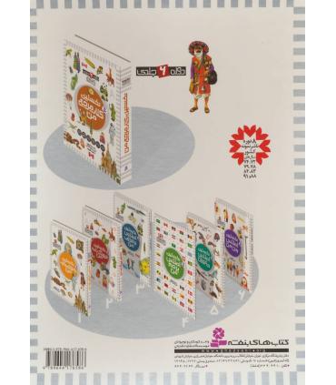 نخستین کتاب مرجع من (مجموعه 6 جلدی قابدار) | قدیانی |9789651125843