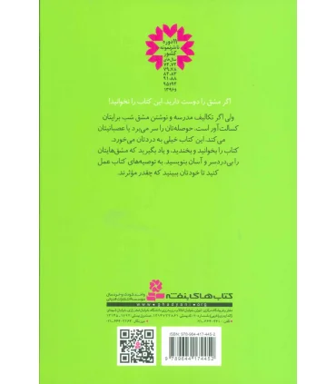 مردیم از این همه مشق | قدیانی |9789644174452