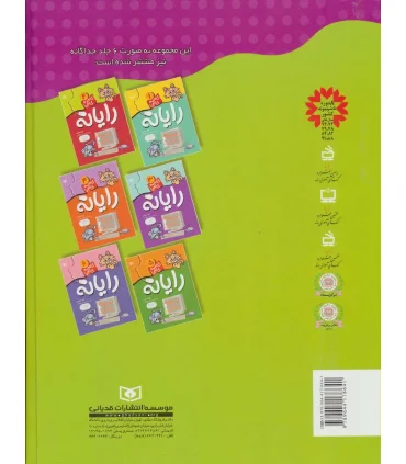 گام به گام با رایانه (مجموعه 6 جلدی) | قدیانی |9789644178641