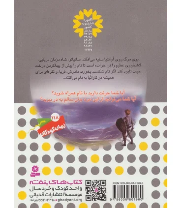 نبرد هیولاها 47 (کرونوس، چنگال های مرگبار) | قدیانی |9786000801960