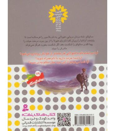 نبرد هیولاها 48 (بلادبور، شبح مرگ) | قدیانی |9786000801977