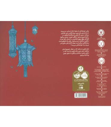 رنگ زیبای خیال 1 | پرتقال |9786004620116