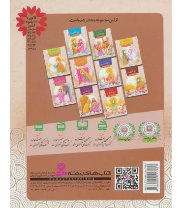 قصه هایی از بانو فاطمه 7 (خانه ی دوستی) | قدیانی |9786002517807