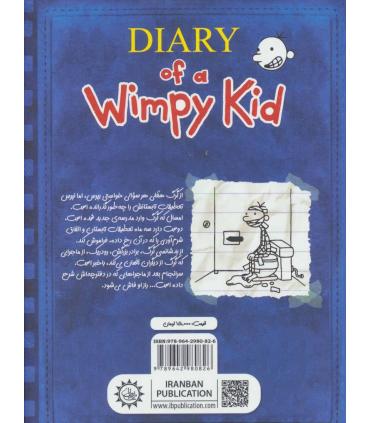 خاطرات یک بی عرضه (جلد دوم دفترچه آبی) | ایران بان |9789642980826