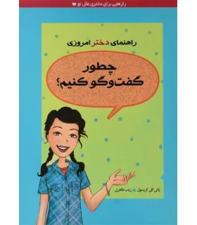 شهر اشباح (کاسیدی بلیک دختر تسخیر شده کتاب اول) | ایران بان | | شازده کوچولو