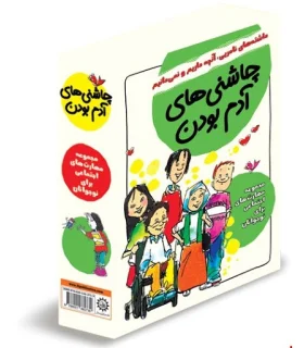 مهارت های آدم بودن (مجموعه 7 جلدی قابدار) | ایران بان |9786001882258