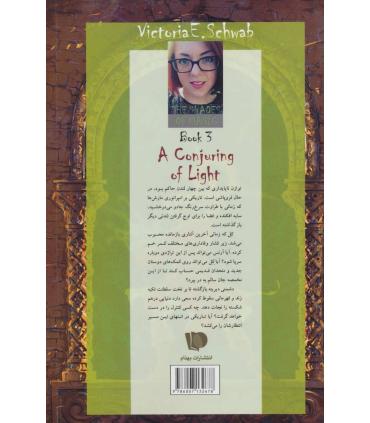 سه گانه سایه های جادو (کتاب سوم نبرد سایه و نور جلد اول) | بهنام |9786007132661