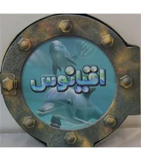 اقیانوس | تولد |9786005503685