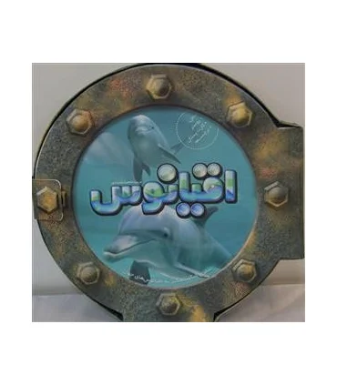 اقیانوس | تولد |9786005503685