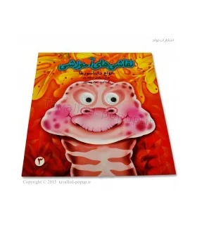 نقاشی های آموزشی انواع دایناسورها | تولد |9786005503166