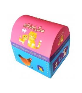 کتاب پازل همگی بامزه ایم (حیوانات اهلی) | تولد |9786005503340